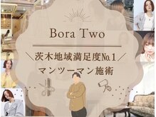 ボラトゥ(Bora two)