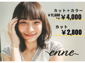 enne【エンネ】