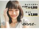 エンネ(enne)の写真