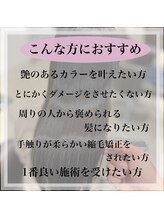 【髪質改善】　ハイブリット式　カラーや縮毛矯正と組み合わせるブレンド方式の場合