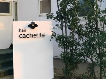 hair cachetteの写真/女性スタイリストが一人で仕上げまで担当。隠れ家のような癒し空間で、あなたの理想を丁寧に叶えます★