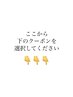 ↓話題の【髪質改善・縮毛矯正】クーポン↓