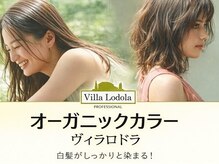 ICEA認証100％取得の天然オーガニックカラーで大人染め[【入間市/武蔵藤沢駅/30代40代50代ミセス】