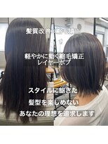 エノア 表参道(ENORE) 【弱酸性縮毛矯正】レイヤーボブ