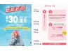 【ビビビ祭におすすめ】白老化ケア白髪ぼかしカラー＋カット＋ケア商品３点付