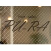 プーラ(PU-RA)のお店ロゴ