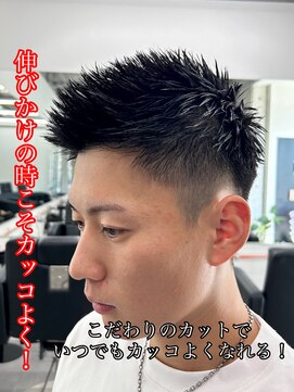 レボ 神宮寺店(Revo) 伸ばしかけの方にオススメ!