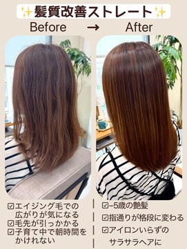 バッカ 横浜桜木町店(BACCA) 髪質改善ストレート