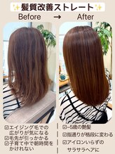 バッカ 横浜桜木町店(BACCA) 髪質改善ストレート