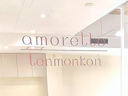 アモレット 天文館店(amoretto)の写真