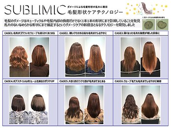 リーブラ 羽倉崎店(Libra)の写真/資生堂サブリミックトリートメント
