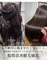 フラワーズビィーオーディー(FLOWERS BOD)&nbsp;もう絶対に傷ませたくない！！前回他店で毛先がチリチリに。。。