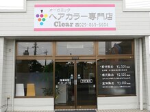 クリア(Clear)の雰囲気（【土浦/NEW OPEN】気軽にお洒落を楽しめる、カラー専門店Clear☆）