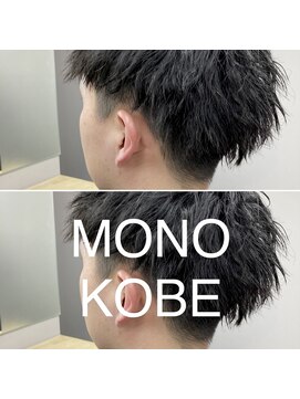 モノコウベ(MONO KOBE) 【MONO KOBE】ショートマッシュ × ツイストパーマ