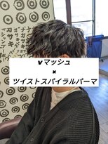 コワファーストナガサキシャンプーボーイ(COIFF1RST NAGASAKI SHAMPOO BOY)&nbsp;vマッシュ×ツイストスパイラルパーマ