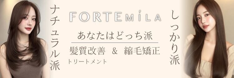 フォルテミラ(FORTE MILA)のサロンヘッダー