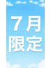 【７月限定】似合わせカット+カラー+リペアトリートメント(ケアプロ付)