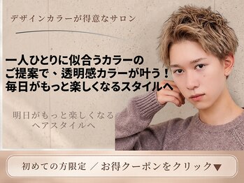 NYNY MEN 海老江店【メンズサロン/メンズカット/メンズパーマ】【11/1OPEN(予定)】の写真/一人ひとりに似合うカラーのご提案で、透明感カラーが叶う!毎日がもっと楽しくなるスタイルへ。