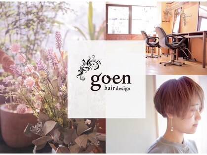 ゴエン ヘアーデザイン(goen hair design)の写真