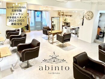 abinto 武蔵小杉 by rcid【アビント】