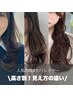 593 小顔似合わせレイヤーカット+シャンプーブロー