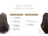 カット+ヘッドスパ+髪質改善システムトリートメント