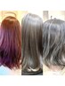 【なりたい色を実現】ダメージレスダブルカラー&美髪トリートメントコース