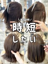 リアン アオヤマ(Liun aoyama) 髪をキレイにして時短する