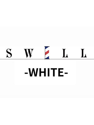 スウェルホワイト(SWELL WHITE)