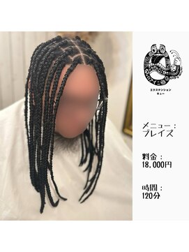 エクステンション キュー(extension Q) ブレイズ