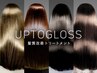 【髪質改善】カット＋プラチナカラー＋髪質改善アプトグロスTr￥12000