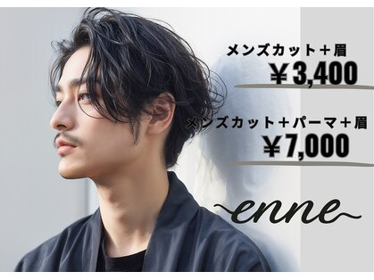 エンネ(enne)の写真