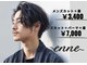 エンネ(enne)の写真