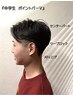 【担当今成　指名】　『センターパート＆ニュアンスパーマ』
