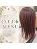 ［リタッチメニュー］リタッチカラー＋トリートメント/6500