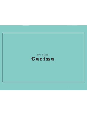 セットサロン カリーナ(carina)