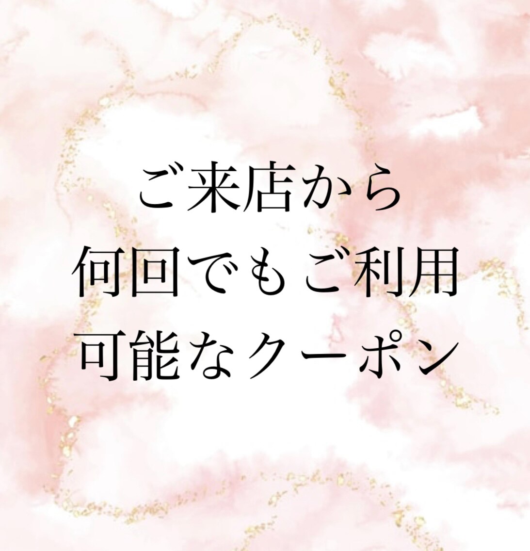 【毎回でも使える♪】カット＋艶カラー　\12530