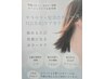 【白髪根元3cm以内】Newサラサラ・髪質改善コース水素カラー￥3850→￥3300