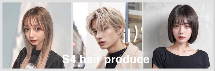 S4ヘアープロデュース(S4 hair produce)のサロンヘッダー