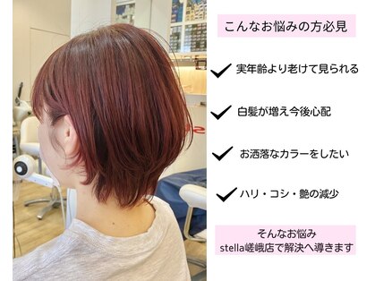 ステラ 嵯峨店(stella)の写真