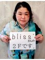ブリス(bliss) 千原 恵子