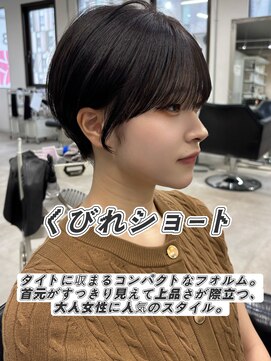 クレム 博多駅店(ChLem) くびれショート　博多美容室
