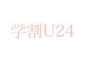 【学割U24★限定】小顔デザインカット＋透明感カラー￥5500
