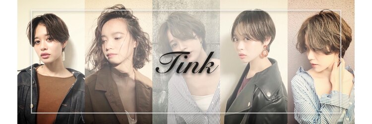 ティンク 港南台 (Tink)のサロンヘッダー