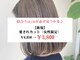 コンフェティ ダリア滝ノ水店(Confetti)の写真