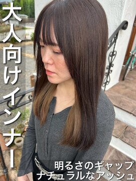 パディントン(Paddington) ファーストカラーにも◎同系色アッシュベージュインナー♪