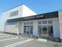 ルシードスタイルリーシェ(LUCIDO STYLE RICHE's)