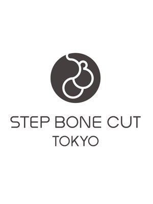 ステップボーンカット トーキョー(STEP BONE CUT TOKYO)
