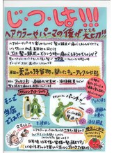 当店１番のこだわり！白髪の原因☆残留成分を分解！