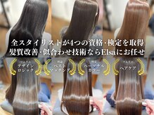 エルサザビューティー 神戸三宮(Elsa the beauty)の雰囲気（高技術の理由♪[酸性ストレート/髪質改善/カラー/縮毛矯正/韓国]）